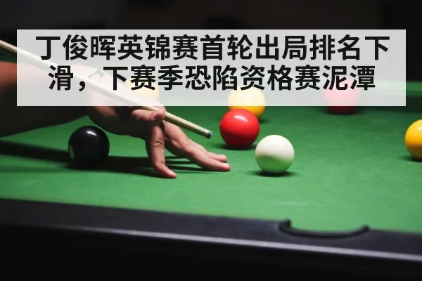 snooker practice