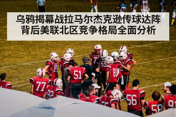 american football team huddle sideline